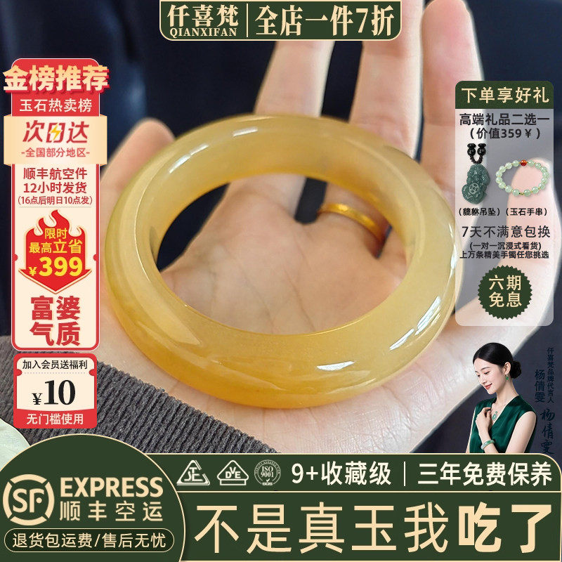 仟喜梵"岁月柔"翡翠和田玉平替女士款一口糖黄龙玉手镯子贵妃正品