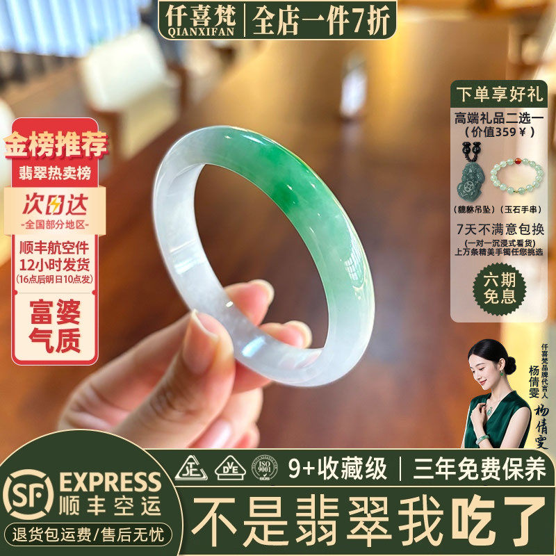 近3小时已售100+件热卖翡翠手镯