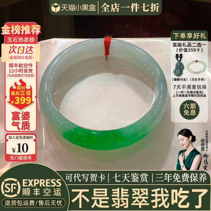 翡翠手镯热卖排行榜前三名