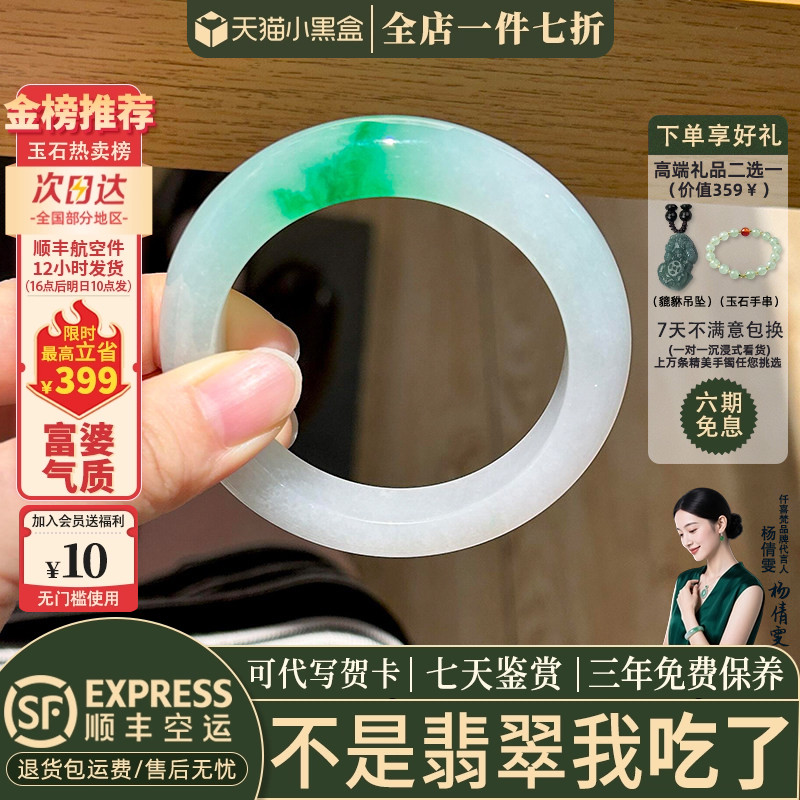 翡翠手镯热卖排行榜前三名