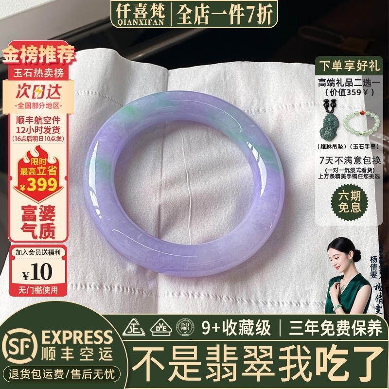 仟喜梵“风梳烟柳”冰透种翡翠玉手镯子女款春彩多色缅甸玉石处理
