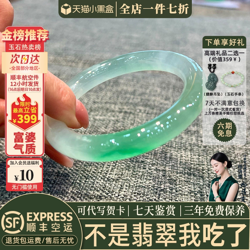 近3小时已售100+件热卖翡翠手镯