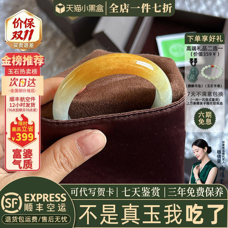 玉手镯热销榜单前三名