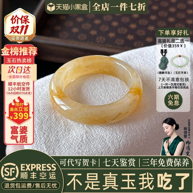 近3小时已售100+件热卖玉手镯