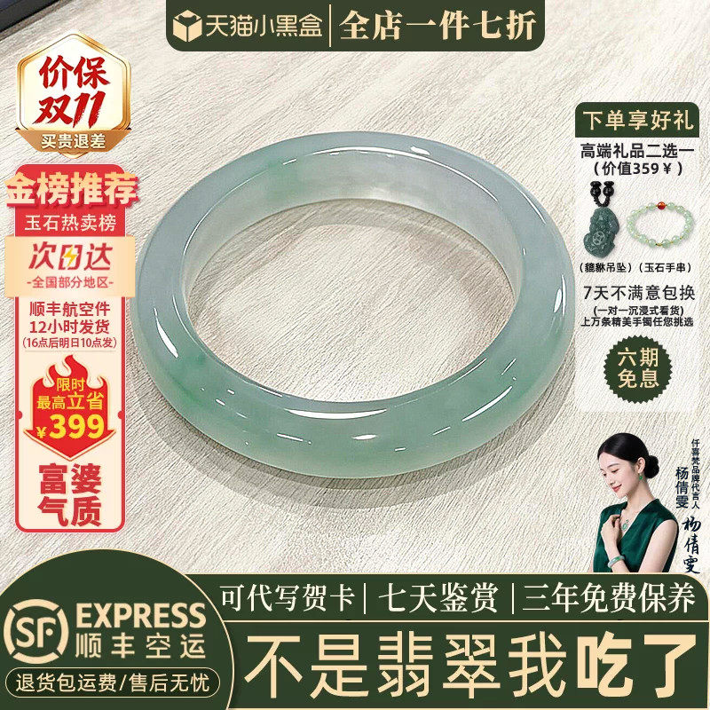 翡翠手镯热卖排行榜前三名