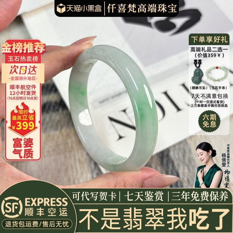 翡翠手镯热卖排行榜前三名