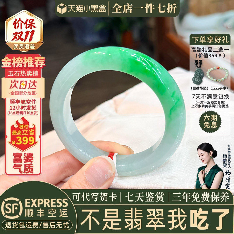 近3小时已售100+件热卖翡翠手镯