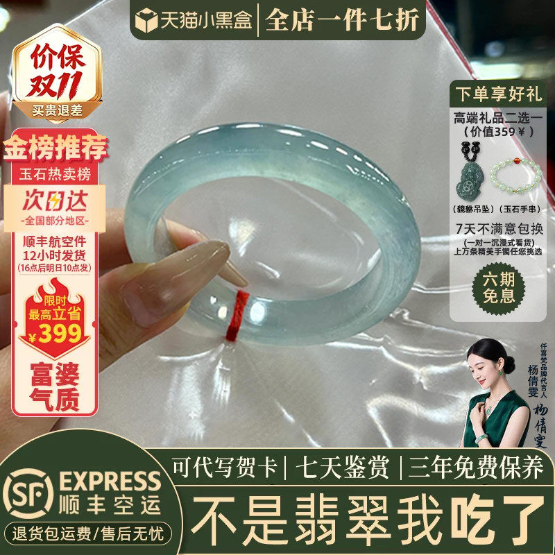 近3小时已售100+件热卖翡翠手镯