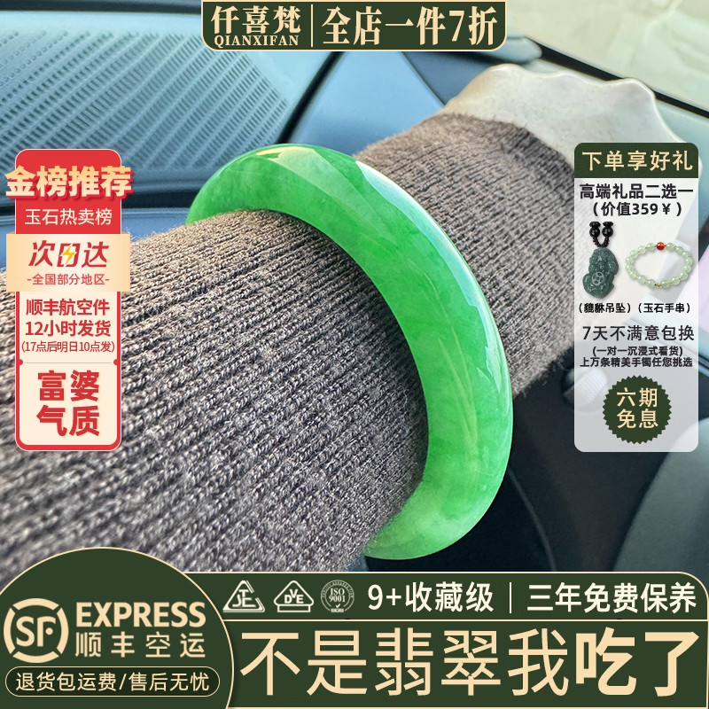 翡翠手镯热卖排行榜前三名