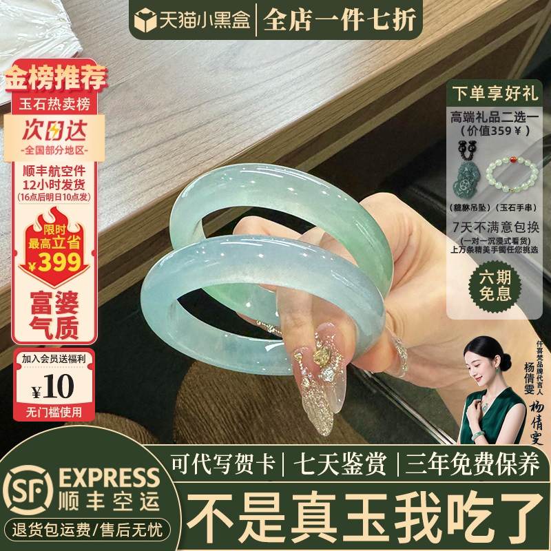 仟喜梵石英岩玉缅甸冰种店铺热销