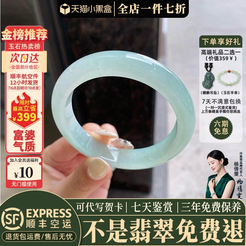 近3小时已售100+件热卖翡翠手镯