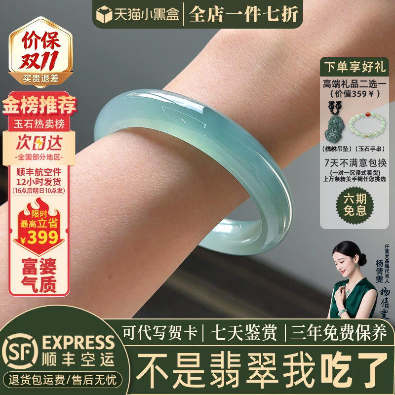 翡翠手镯热卖排行榜前三名