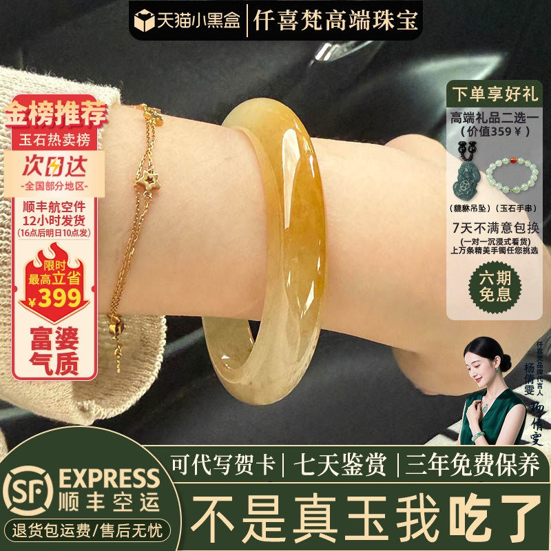 仟喜梵