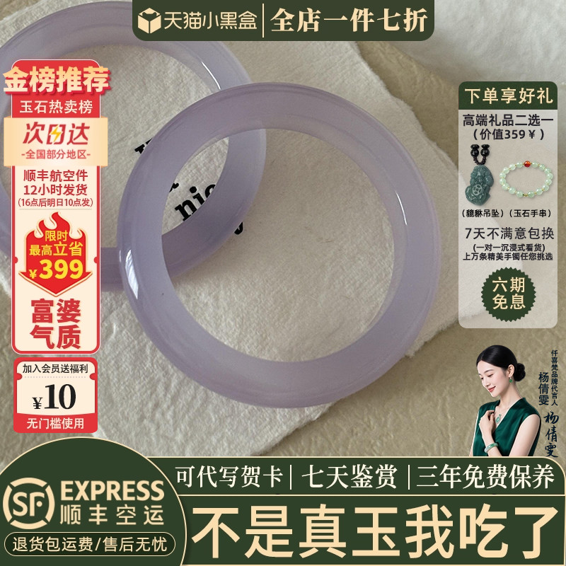近3小时已售100+件热卖玉手镯