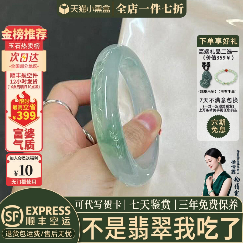 翡翠手镯热卖排行榜前三名