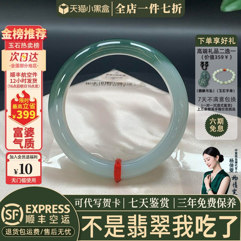 近3小时已售100+件热卖翡翠手镯