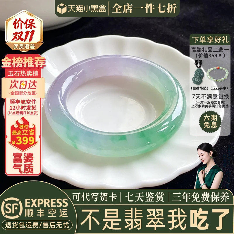 近3小时已售100+件热卖翡翠手镯