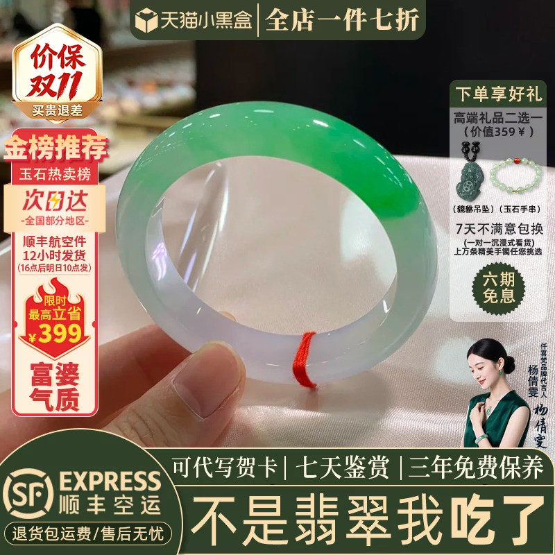 翡翠手镯热卖排行榜前三名