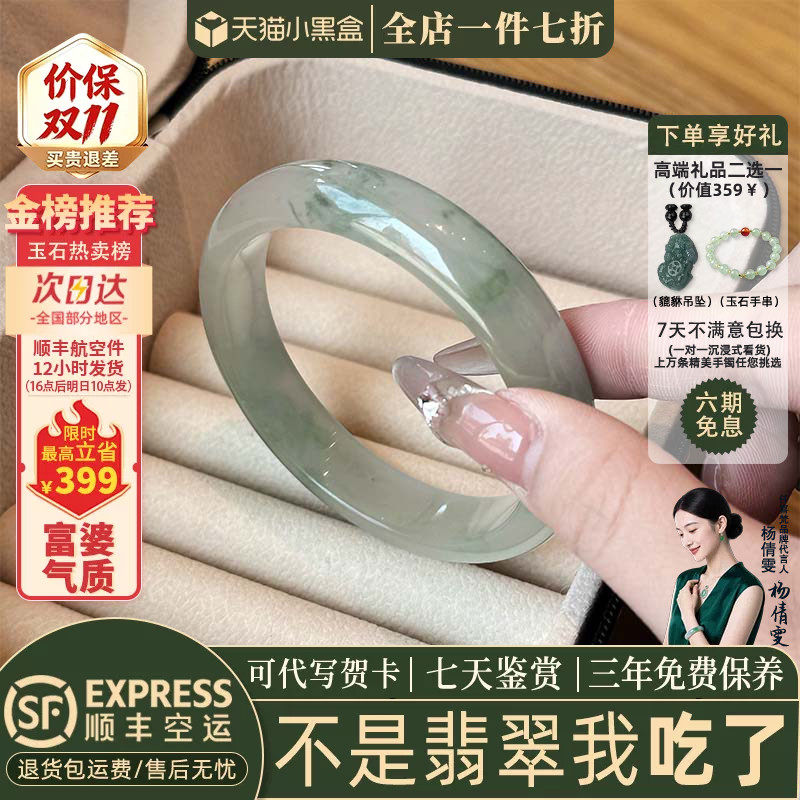 翡翠手镯热卖排行榜前三名
