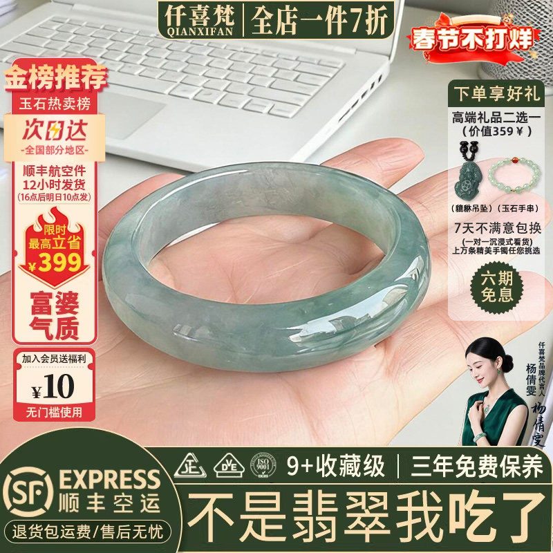 仟喜梵【星眠】高端缅甸翡翠玉手镯子女款冰糯种油青飘花真玉处理