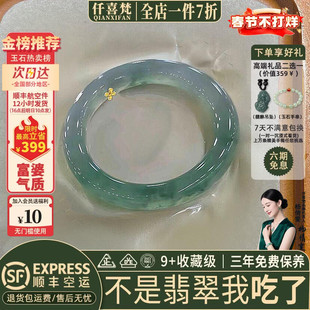 仟喜梵“美到失语”高端缅甸翡翠玉手镯子女款油青冰飘花正品处理