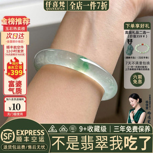 仟喜梵“百卉含英”高端缅甸翡翠玉手镯子女款白底青冰透飘花处理