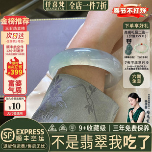 仟喜梵“清和昼景”高端缅甸翡翠玉手镯子女款冰透种飘花真玉处理