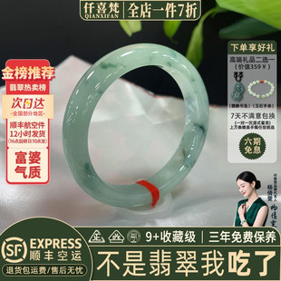 仟喜梵“蜂采新蜜”高端缅甸翡翠玉手镯子女款晴水冰飘花真玉处理