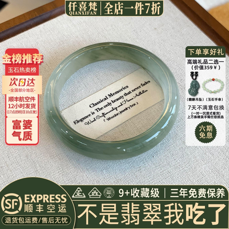 近3小时已售100+件热卖翡翠手镯