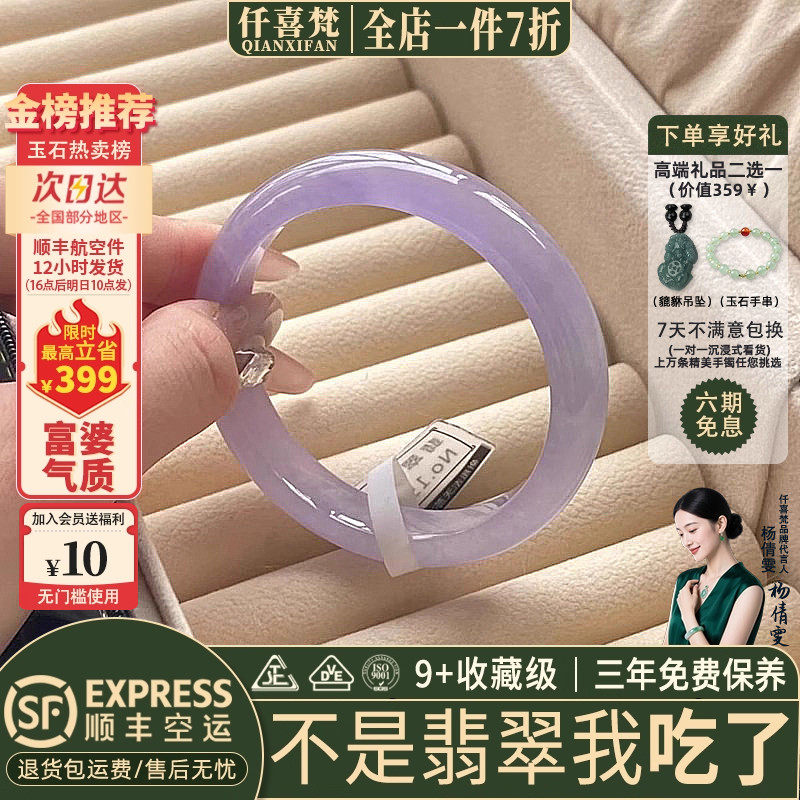 仟喜梵&ldquo;池上月华&rdquo;高端缅甸翡翠玉手镯子女款冰种紫罗兰正品处理