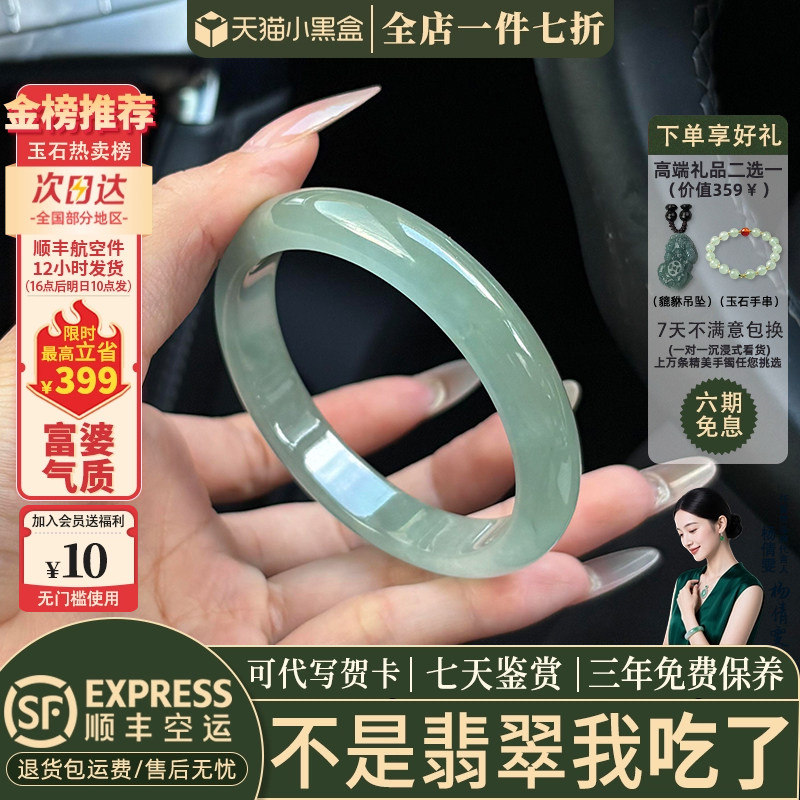 翡翠手镯热卖排行榜前三名