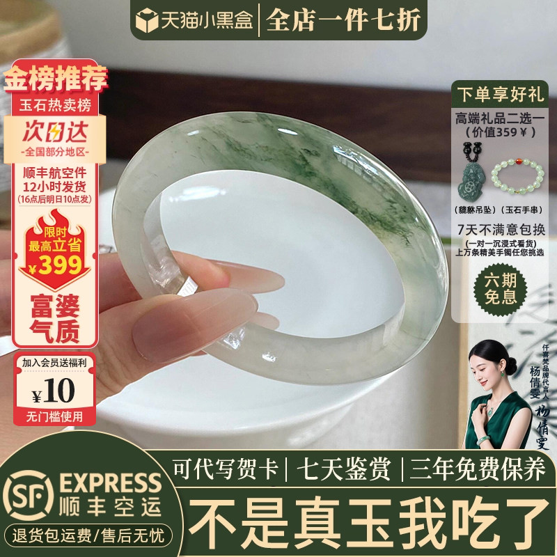 仟喜梵天山翠缅甸冰种店铺热销