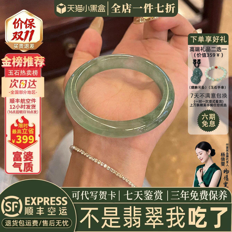 【199人加购】缅甸冰种翡翠手镯