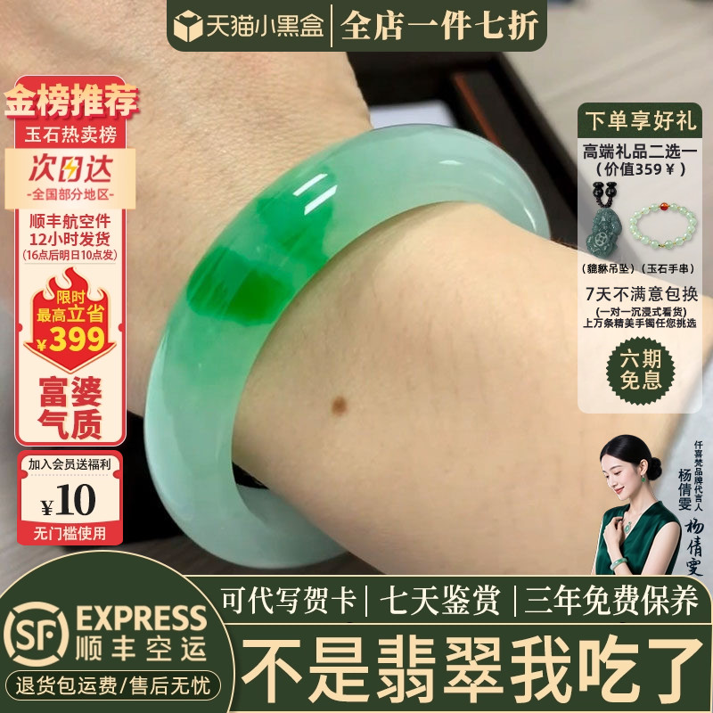 翡翠手镯热卖排行榜前三名
