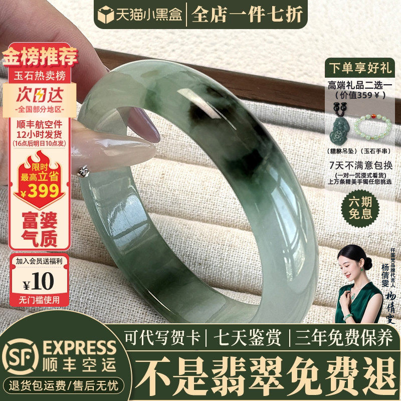 近3小时已售100+件热卖翡翠手镯