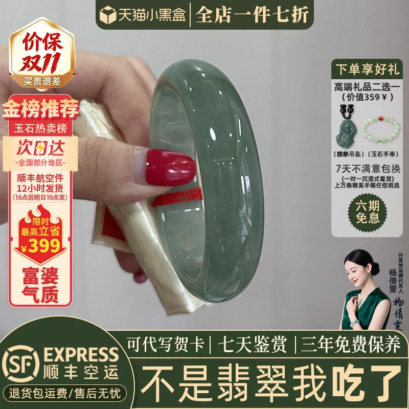 近3小时已售100+件热卖翡翠手镯