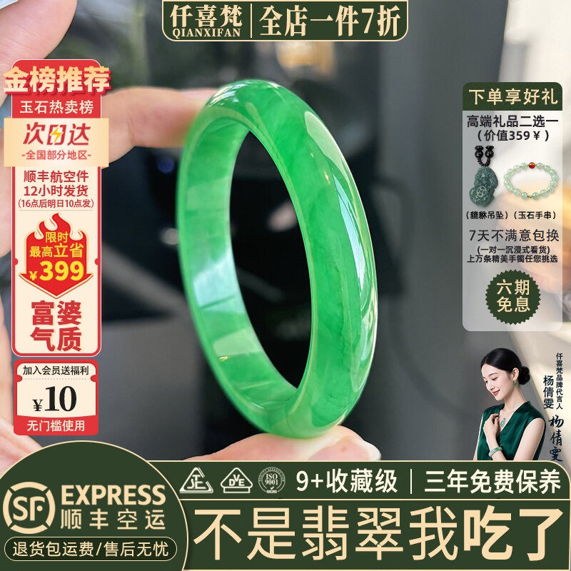 翡翠手镯热卖排行榜前三名