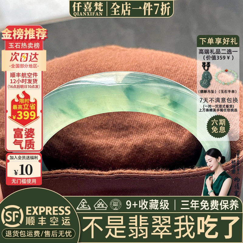 仟喜梵”月之海" 高端缅甸翡翠玉手镯子女款纯色冰飘花真玉石处理