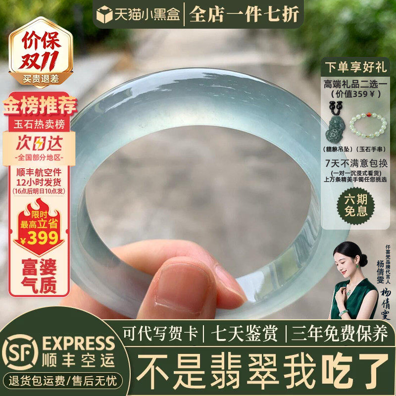 仟喜梵翡翠缅甸冰种店铺热销