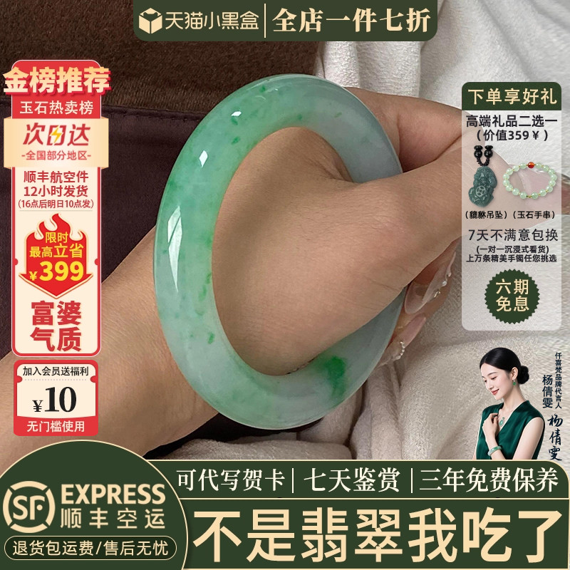 近3小时已售100+件热卖翡翠手镯