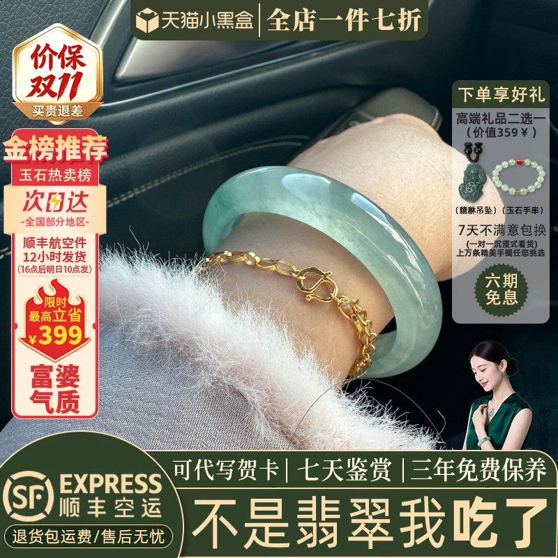 翡翠手镯热卖排行榜前三名