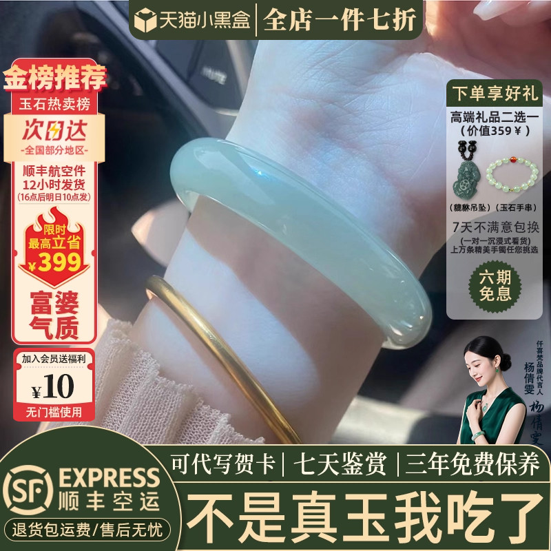 近3小时已售100+件热卖玉手镯子