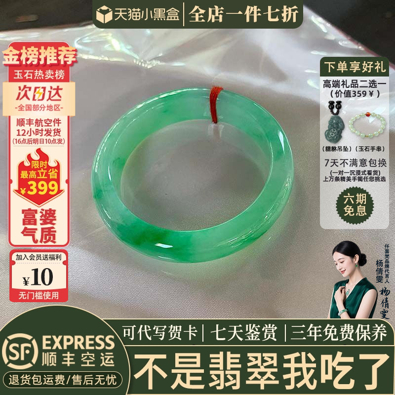 翡翠手镯热卖排行榜前三名