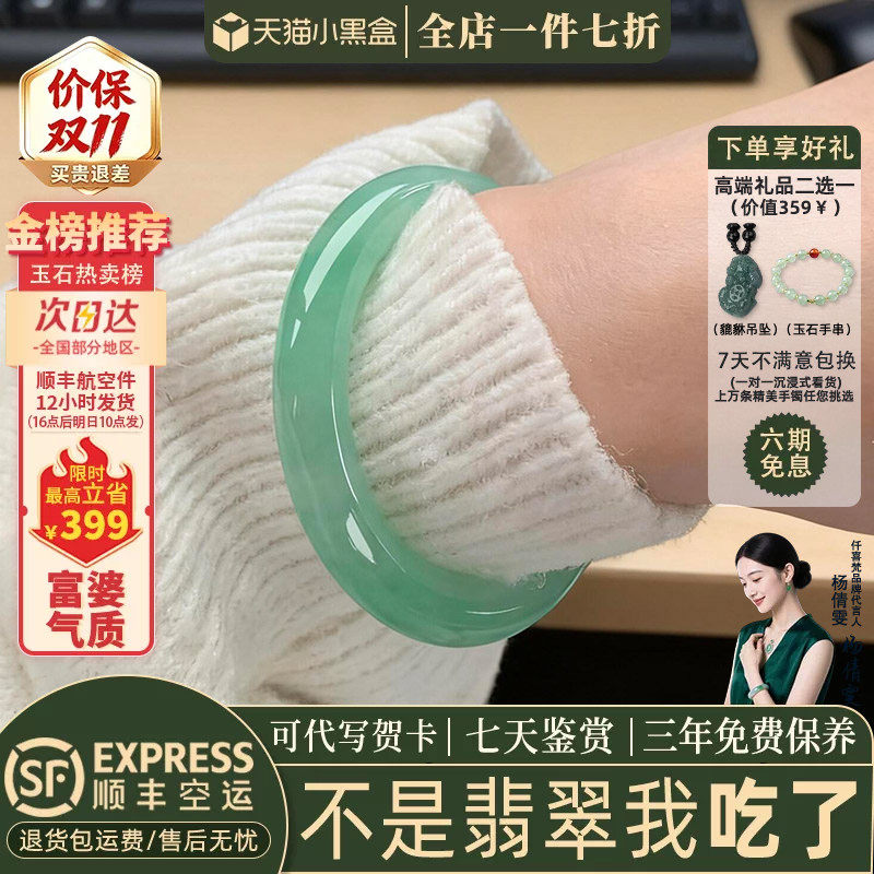 翡翠手镯热卖排行榜前三名