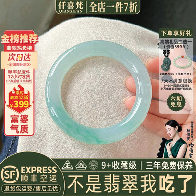 近3小时已售100+件热卖翡翠手镯