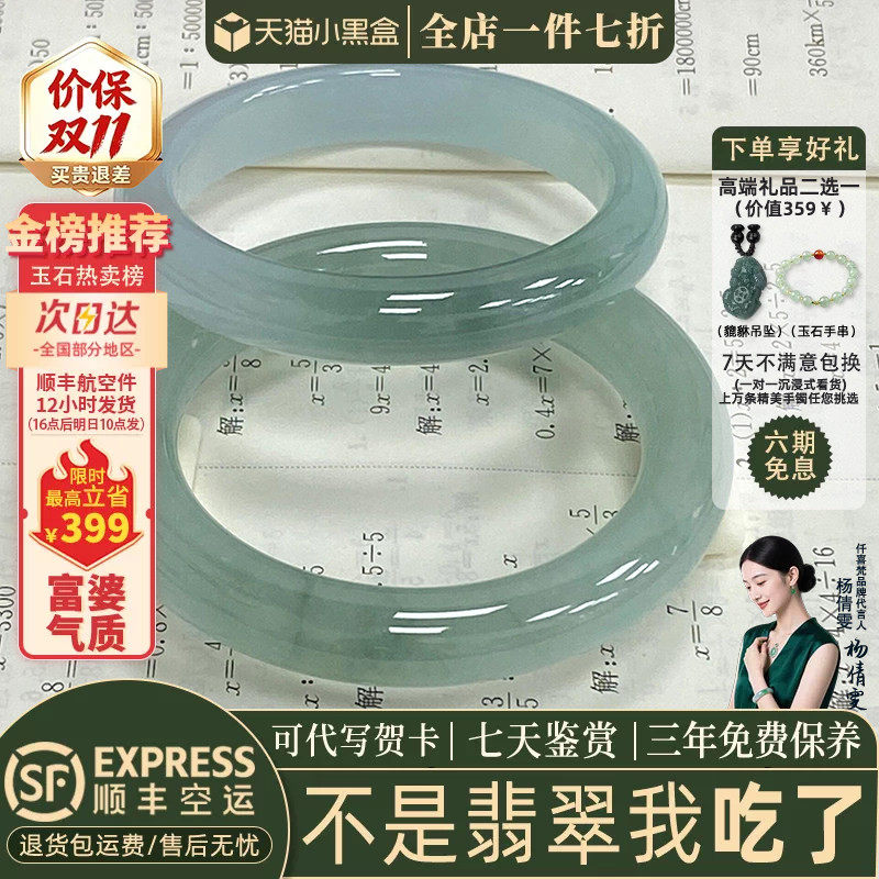 翡翠手镯热卖排行榜前三名