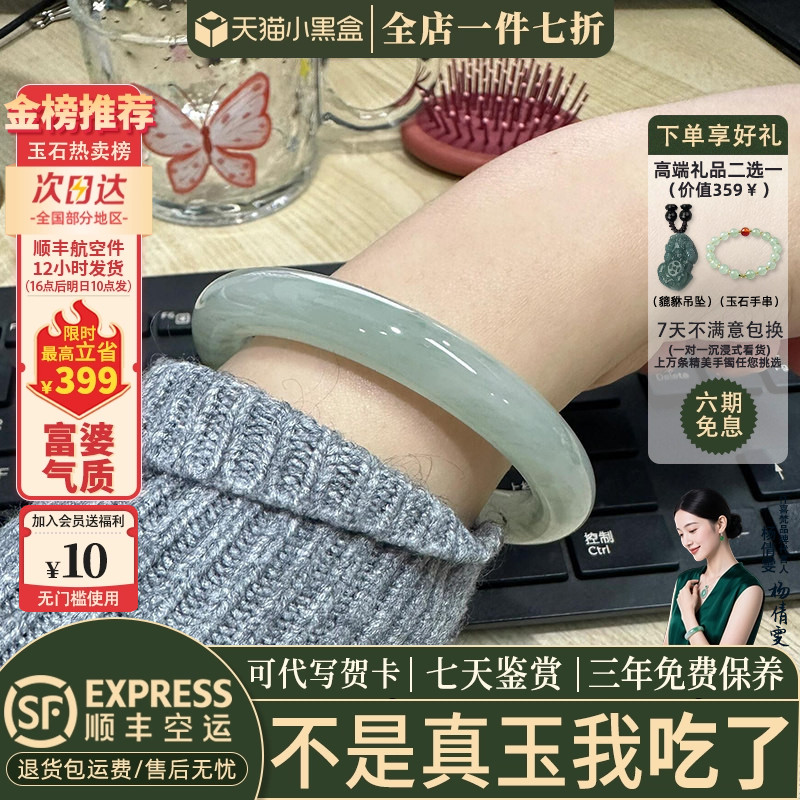 仟喜梵天山翠缅甸冰种店铺热销