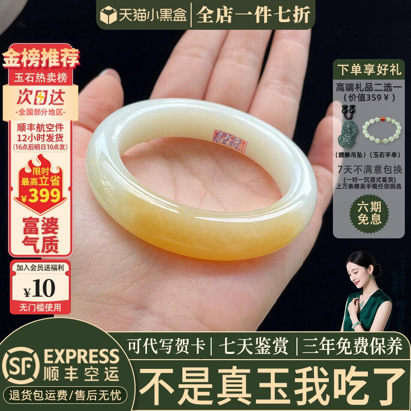 玉手镯热卖排行榜前三名