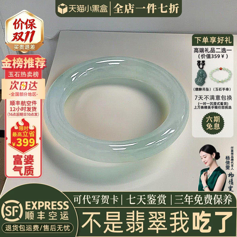 翡翠手镯热卖排行榜前三名