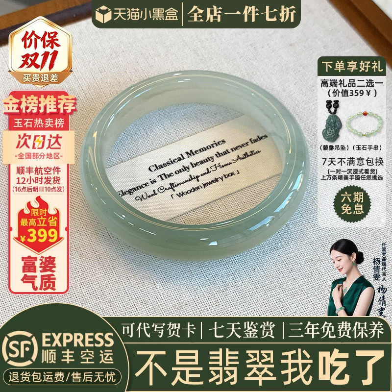 近3小时已售100+件热卖翡翠手镯